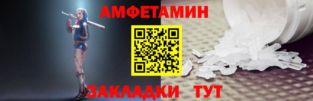 АМФ Розовый Заинск