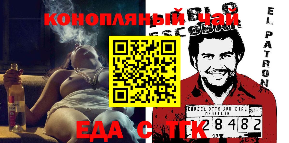 Заинск  Печенье с ТГК конопля  Вход с VPN 