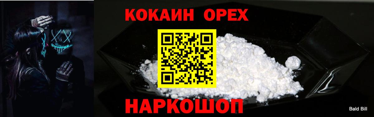 COCAIN 99% Заинск