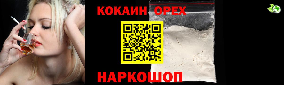 Кокаин Fish Scale  Вход с VPN  Заинск 