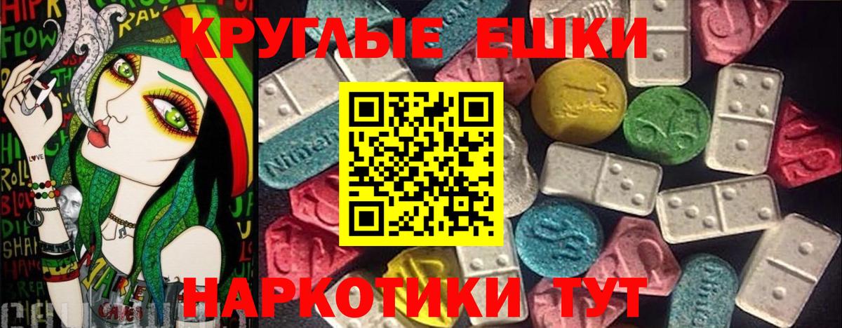 Заинск  ЭКСТАЗИ ешки  Экстази 99%  Вход с VPN 