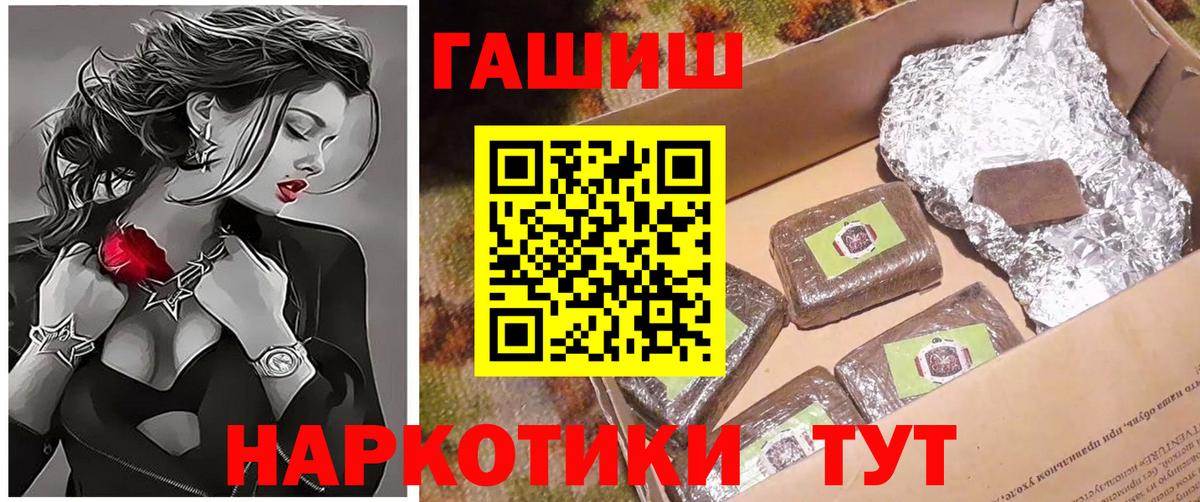 ГАШИШ  ГАШИШ Cannabis  ГАШ гашик  Вход с VPN  Заинск 