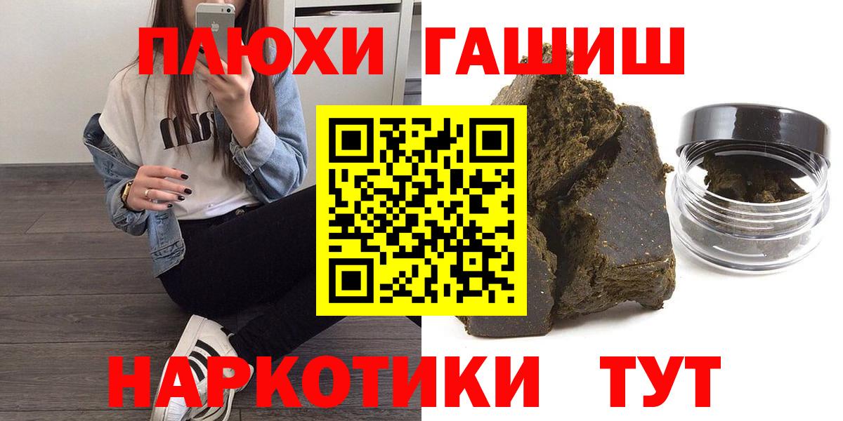 Гашиш Изолятор Заинск
