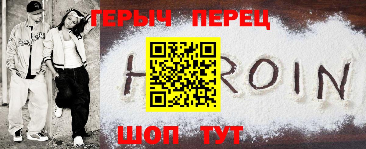 ГЕРОИН Афган  Вход с VPN  Заинск 