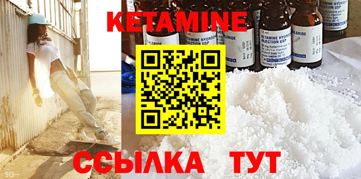 КЕТАМИН VHQ Заинск