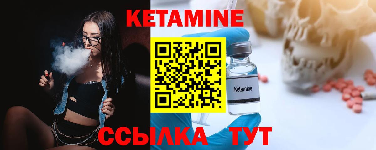 КЕТАМИН ketamine  Вход с VPN  Заинск  КЕТАМИН ketamine 
