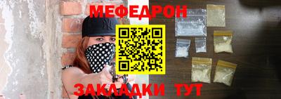 мефедрон Волжск