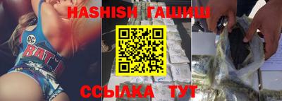 гашик Волгодонск