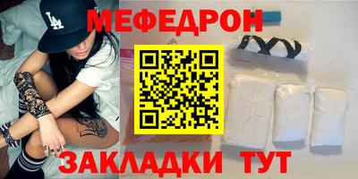 мефедрон Волжск