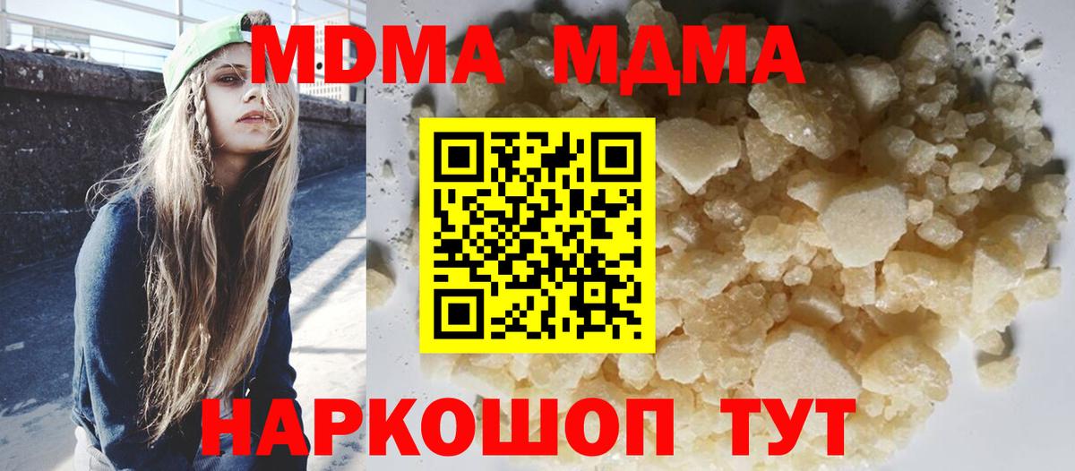 МДМА кристаллы  Вход с VPN  Заинск  MDMA crystal 