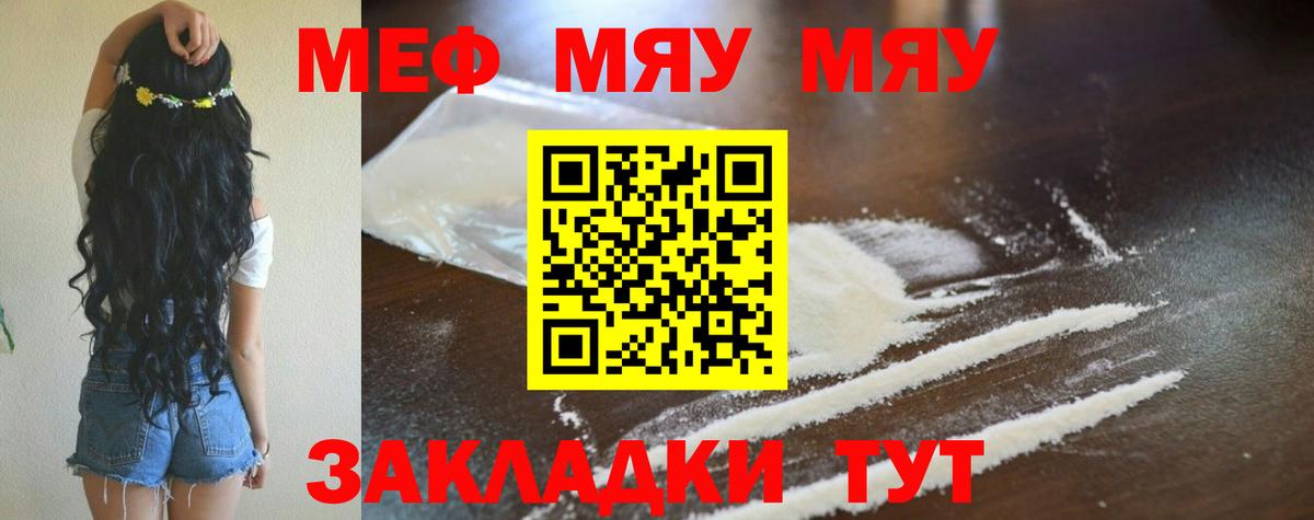 Заинск  Мефедрон  МЯУ-МЯУ кристаллы  Мефедрон  Вход с VPN  Меф VHQ 