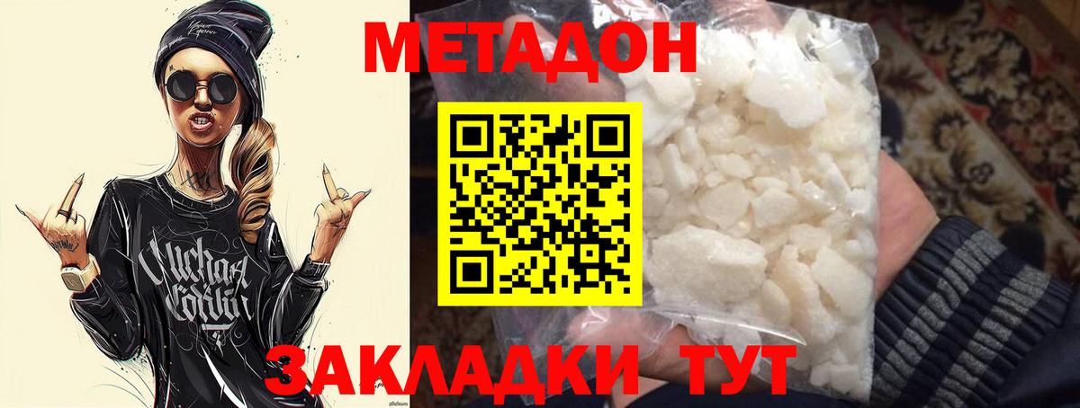 Метадон methadone  Вход с VPN  Заинск  Метадон methadone 