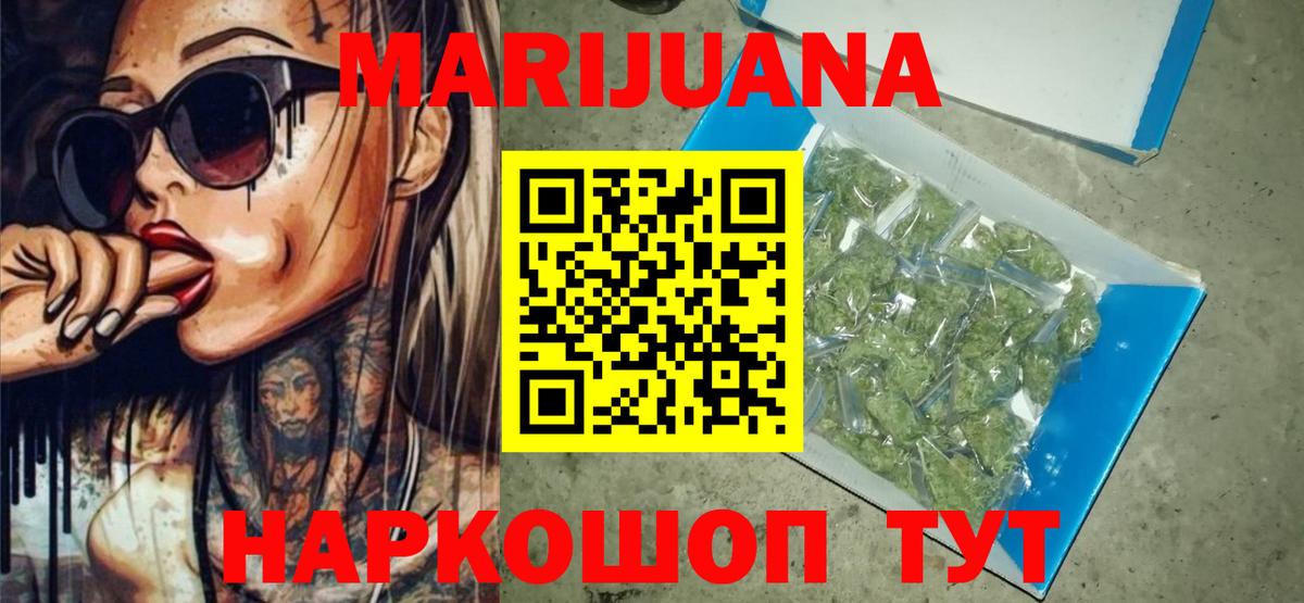 Канабис гибрид  Вход с VPN  Бошки марихуана сатива  Заинск  МАРИХУАНА White Widow 